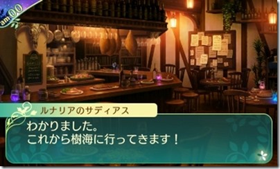 世界樹521-7 - コピー 世界樹521-7 - コピー